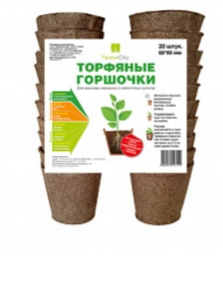 Горшки торфяные круглые 80*80 мм (уп.20 шт)