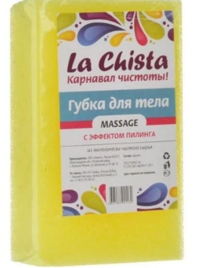 Губка для тела "La Chista. Массаж"